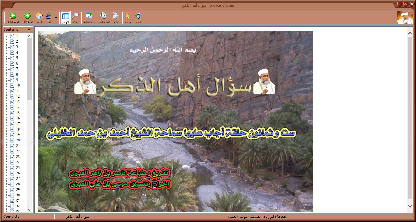 برنامج