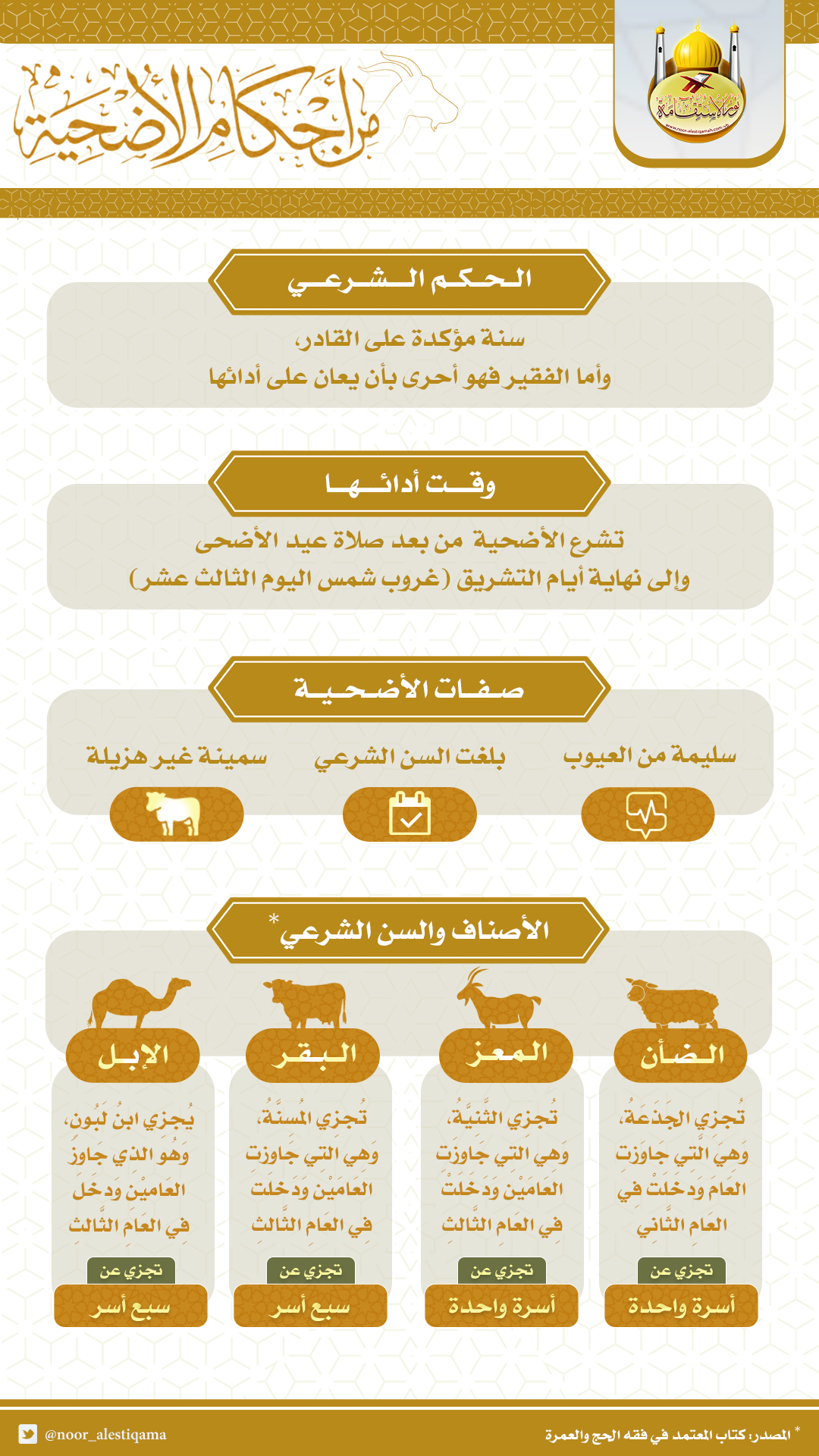 من