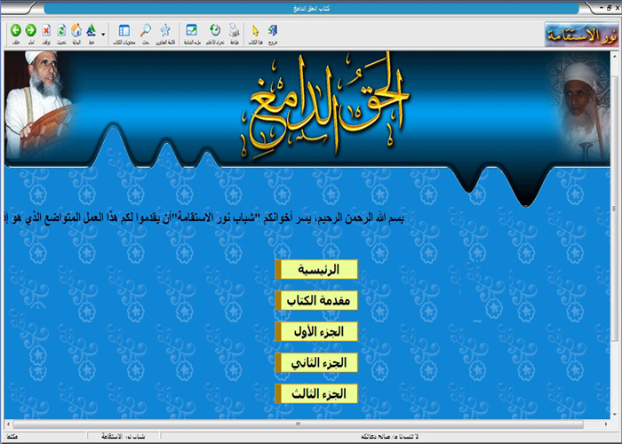 الحق