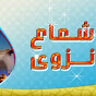 قناة