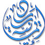 قناة